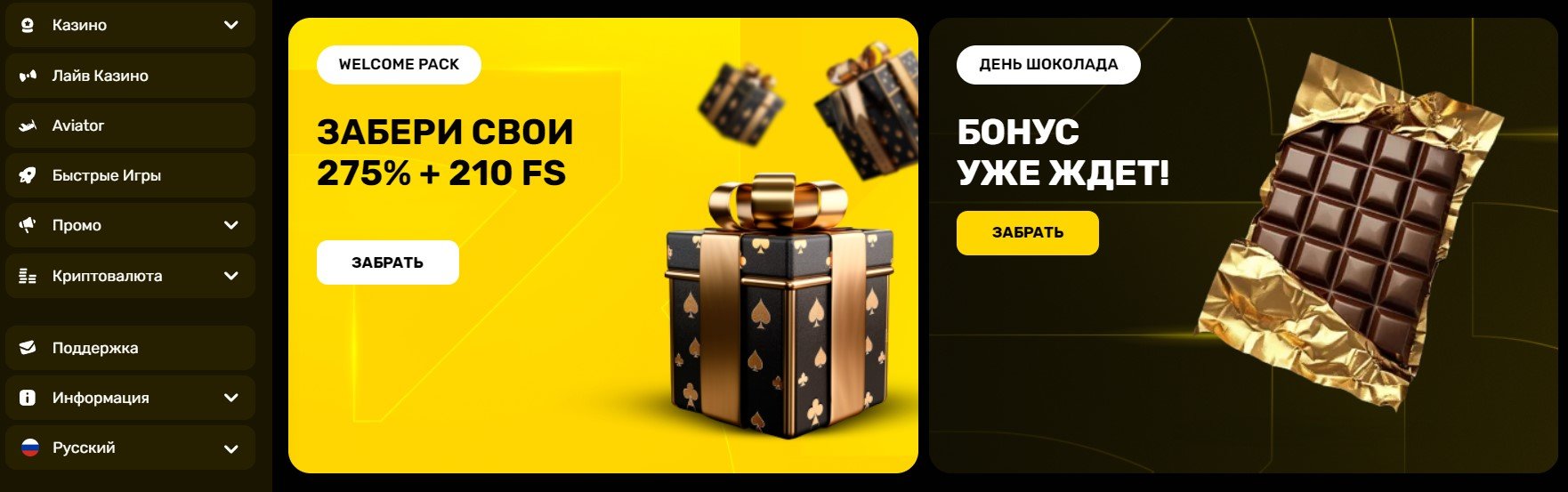 R7casino главная страница R7 casino вид главной страницы проекта